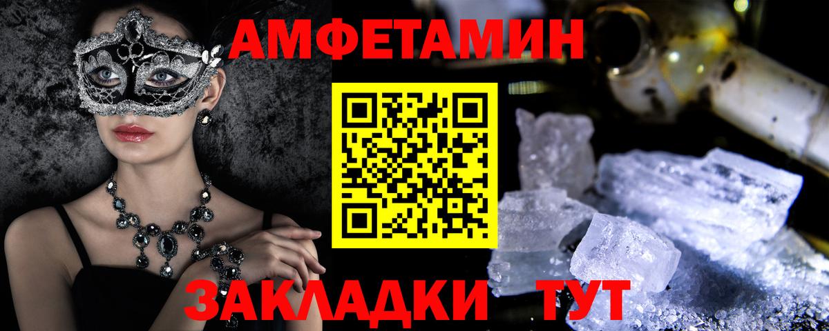 АМФЕТАМИН 98% Полевской