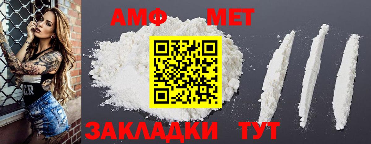 АМФ 98%  Вход с VPN  Amphetamine  Полевской 