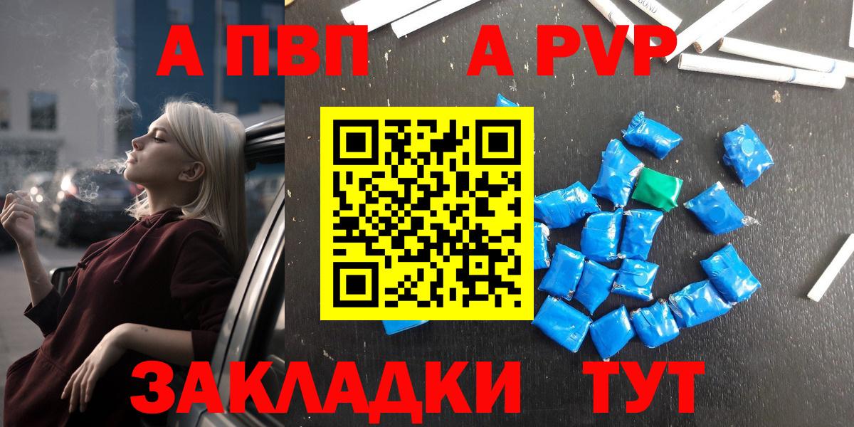Полевской  Alpha-PVP Crystall  Альфа ПВП VHQ  Вход с VPN 