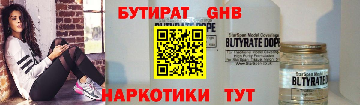 Бутират оксана Полевской
