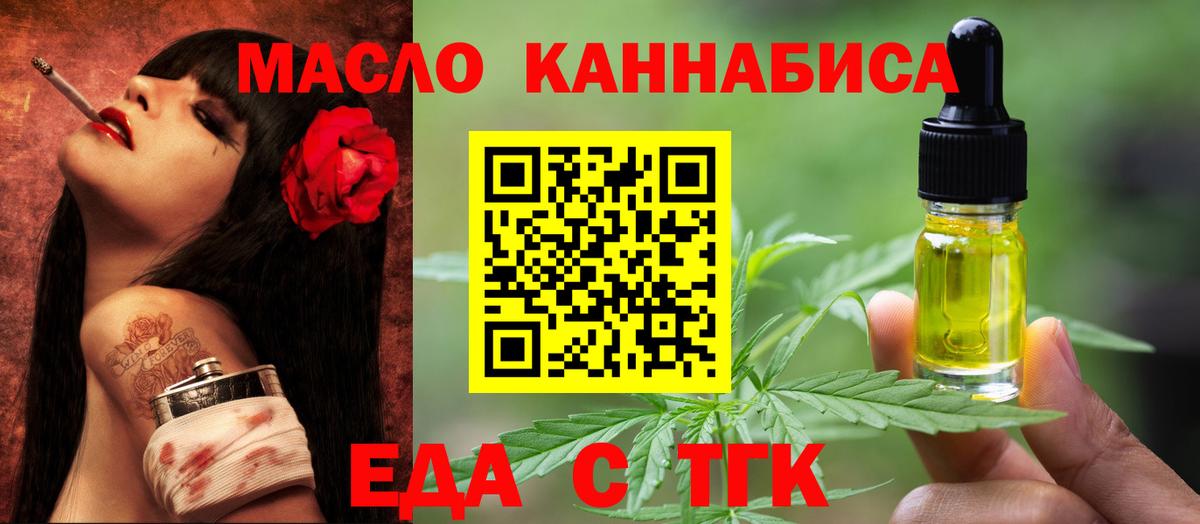 Cannafood марихуана  Вход с VPN  Полевской 