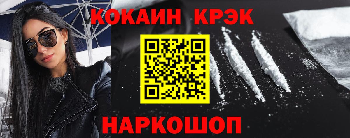 КОКАИН 99%  Вход с VPN  цены   Полевской 