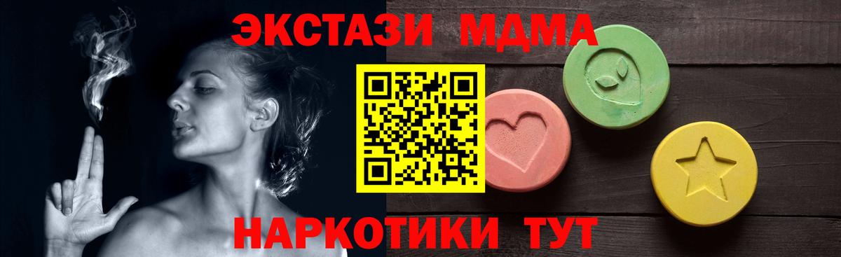 Полевской  Ecstasy TESLA  Вход с VPN  ЭКСТАЗИ таблы 