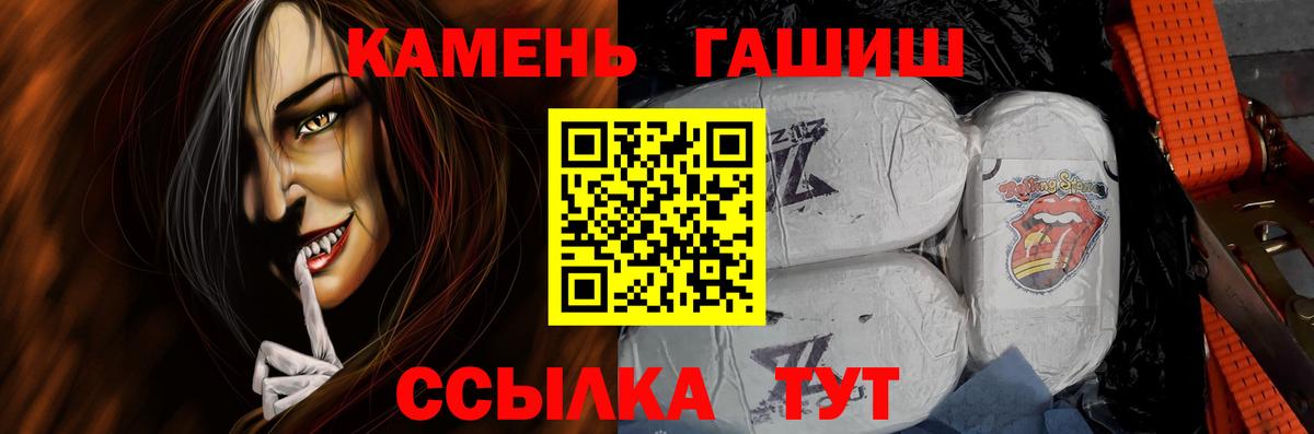 ГАШИШ Cannabis  ГАШ гашик  Вход с VPN  Полевской 