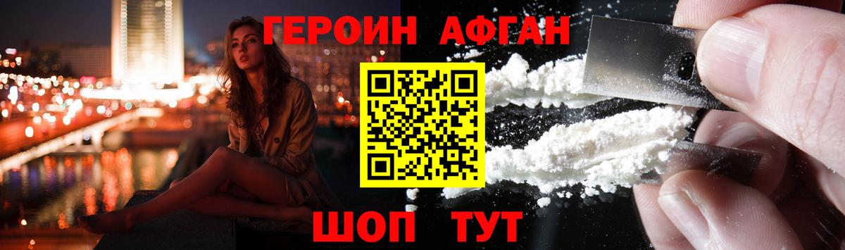 Героин хмурый  Героин  Полевской  Вход с VPN 