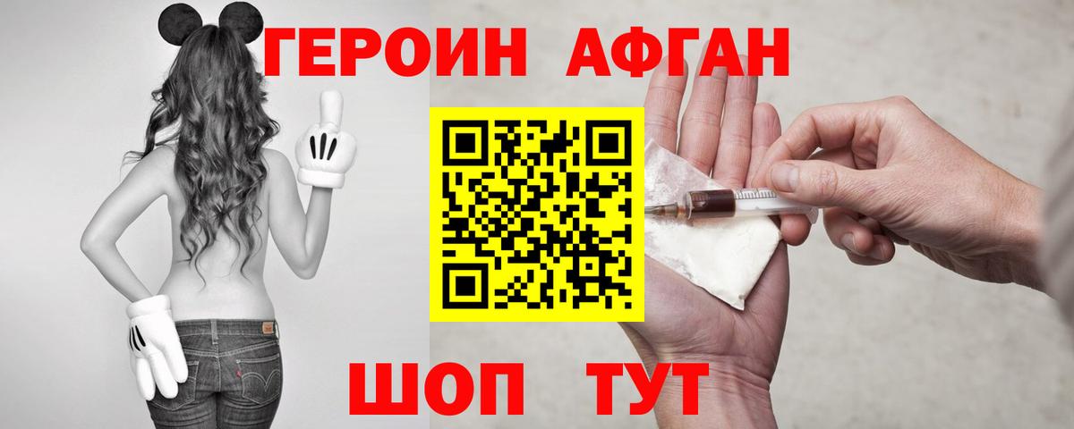 Героин белый Полевской