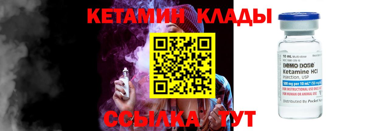 КЕТАМИН ketamine Полевской