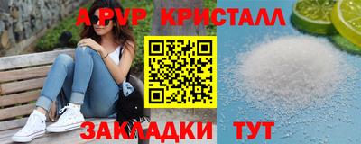 ALPHA PVP Славянск-на-Кубани