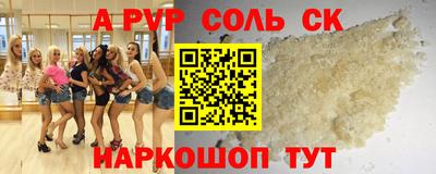 ALPHA PVP Славянск-на-Кубани