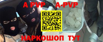 ALPHA PVP Славянск-на-Кубани