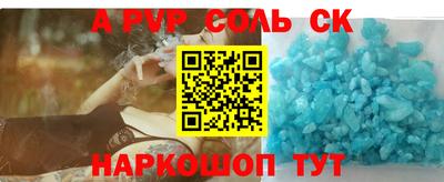 ALPHA PVP Славянск-на-Кубани
