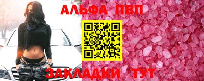 ALPHA PVP Славянск-на-Кубани