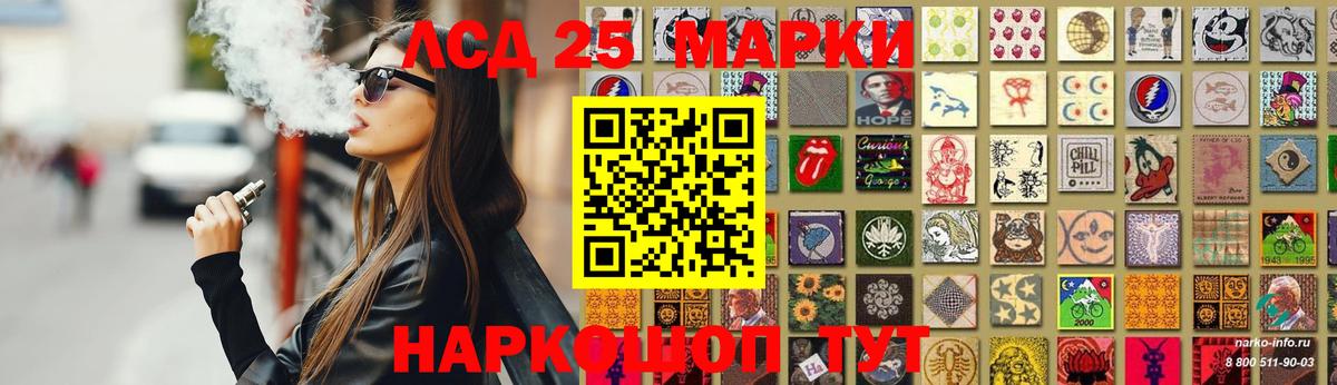 Лсд 25 экстази ecstasy  Лсд 25 экстази  Вход с VPN  Полевской  LSD-25 экстази кислота 