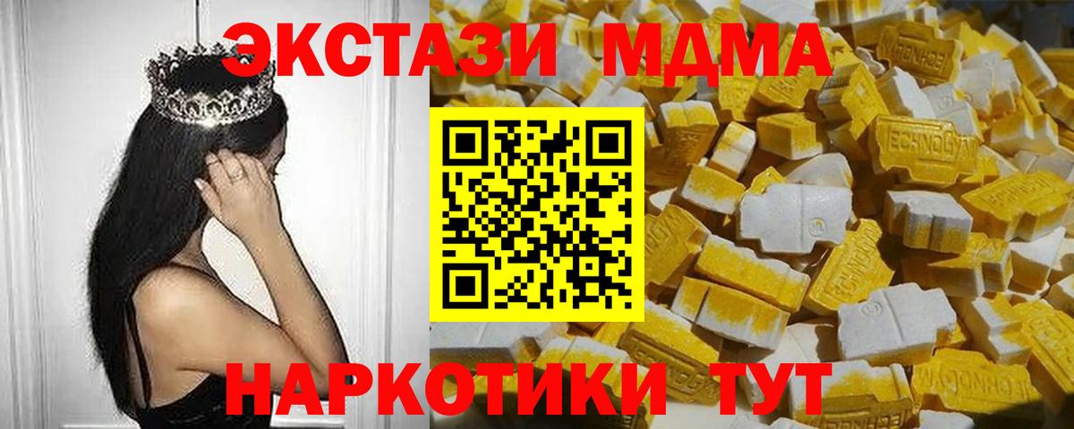 Полевской  MDMA кристаллы  MDMA  МДМА молли  Вход с VPN 