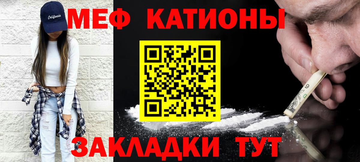 Полевской  Меф  Вход с VPN  МЯУ-МЯУ  МЕФ mephedrone  МЯУ-МЯУ кристаллы 