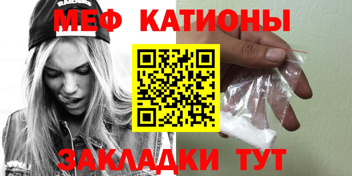 Мефедрон Полевской