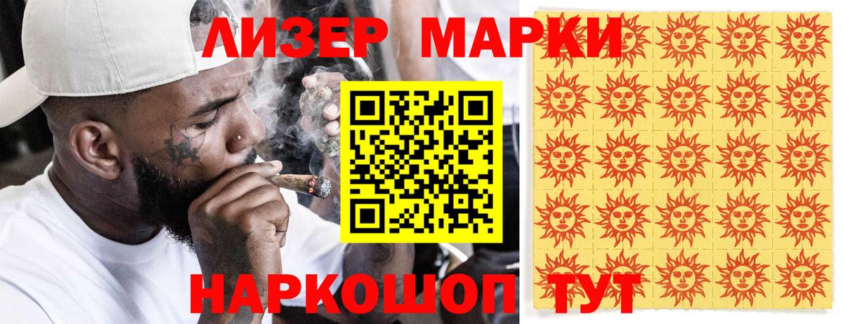 Марки N-bome 1,5мг  Вход с VPN  Полевской 