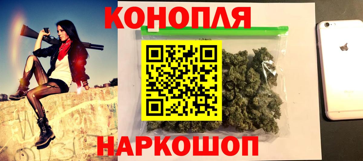 МАРИХУАНА планчик Полевской